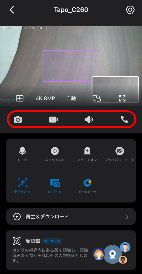 【PRレビュー】TP-Link Tapo C260