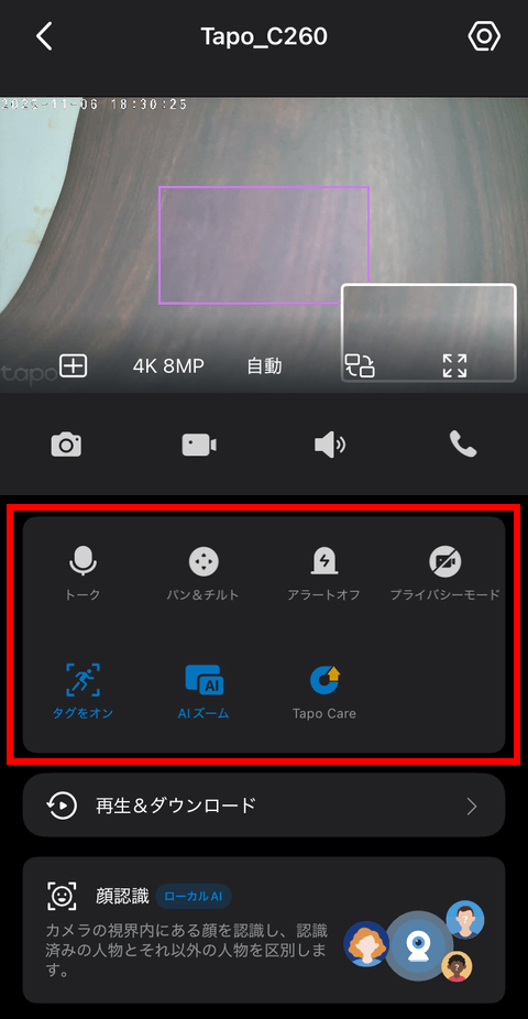 【PRレビュー】TP-Link Tapo C260