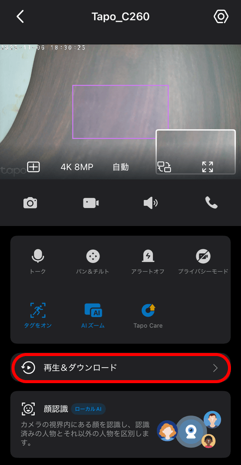 【PRレビュー】TP-Link Tapo C260