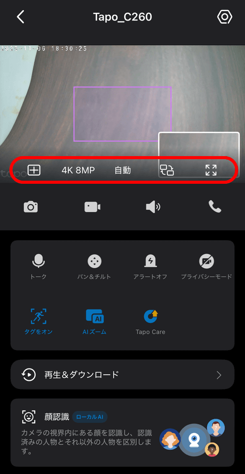 【PRレビュー】TP-Link Tapo C260