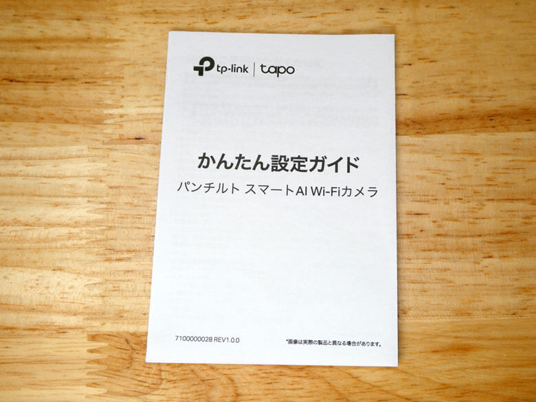 【PRレビュー】TP-Link Tapo C260