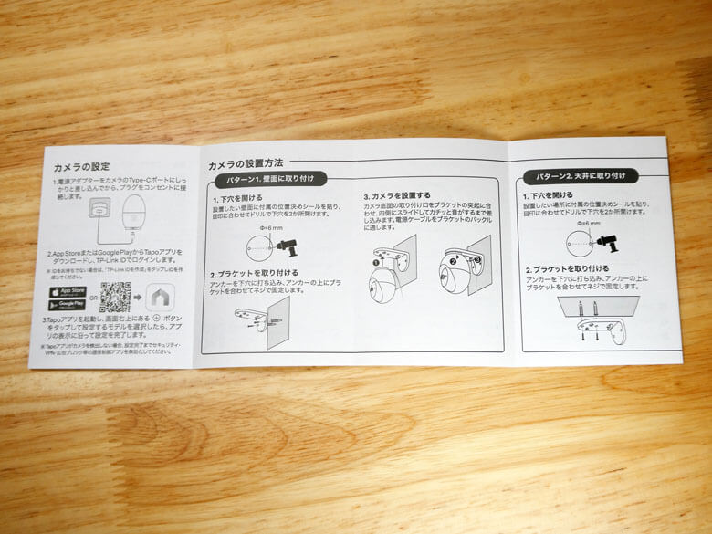 【PRレビュー】TP-Link Tapo C260