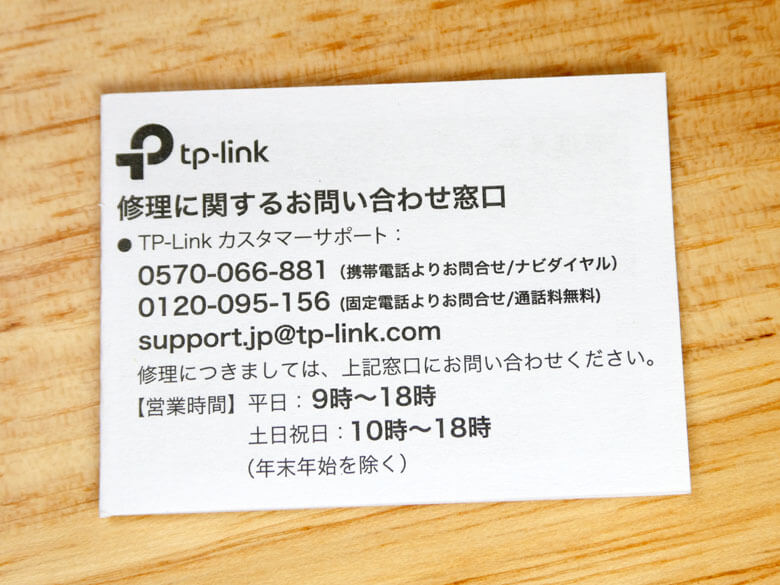 【PRレビュー】TP-Link Tapo C260
