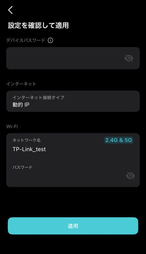 【PRレビュー】TP-Link Archer BE400