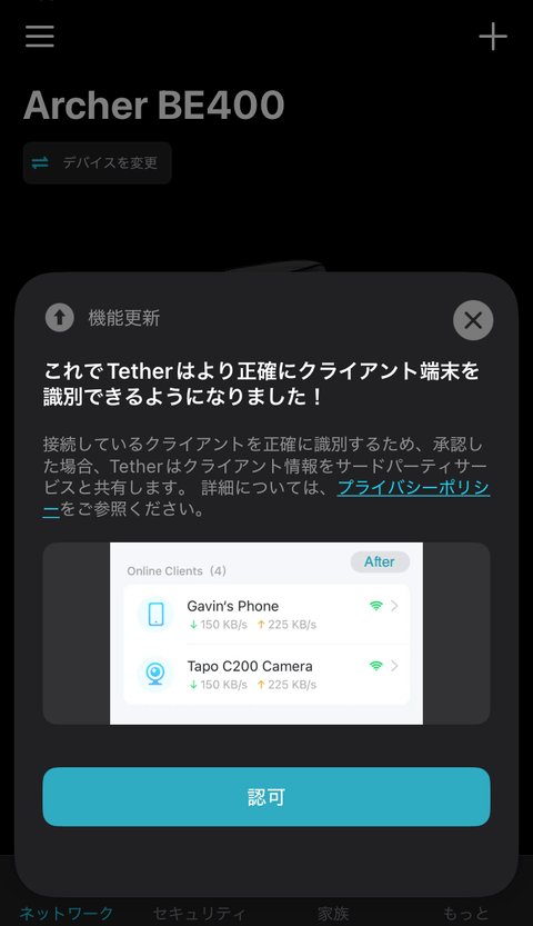 【PRレビュー】TP-Link Archer BE400