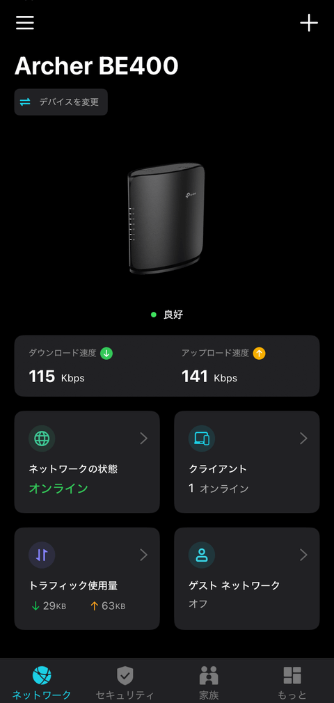 【PRレビュー】TP-Link Archer BE400