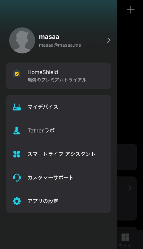 【PRレビュー】TP-Link Archer BE400