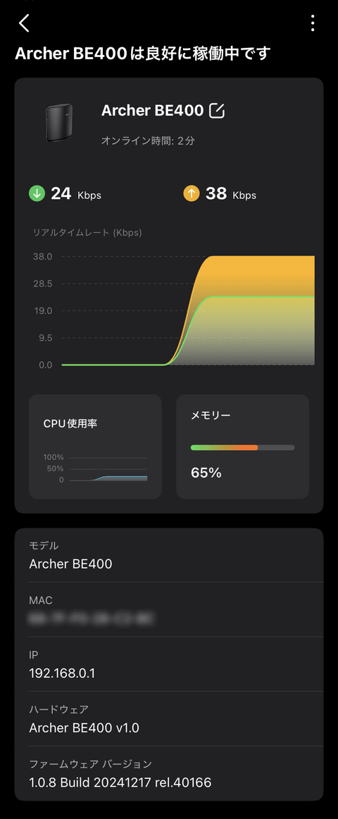 【PRレビュー】TP-Link Archer BE400