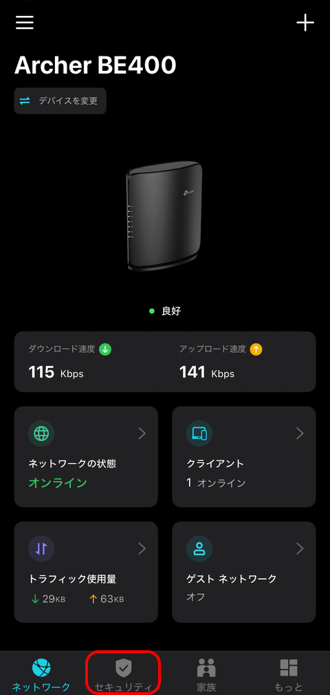 【PRレビュー】TP-Link Archer BE400