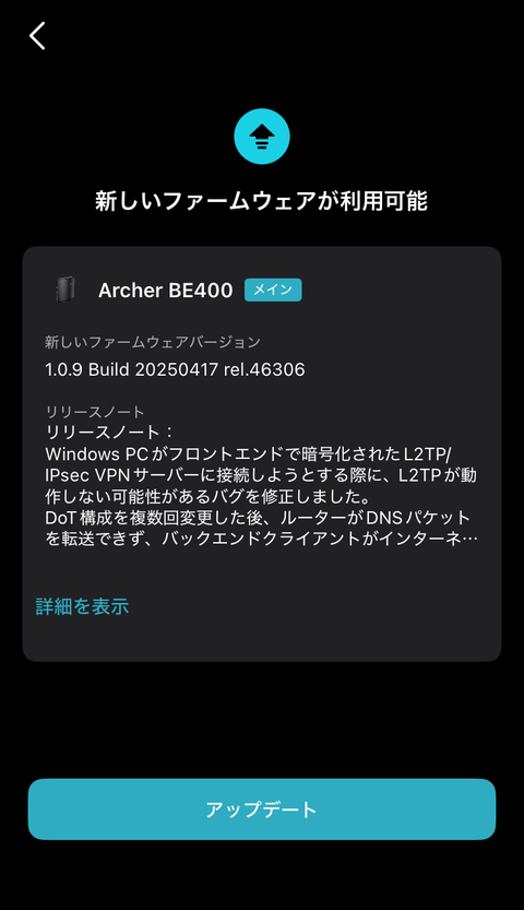 【PRレビュー】TP-Link Archer BE400