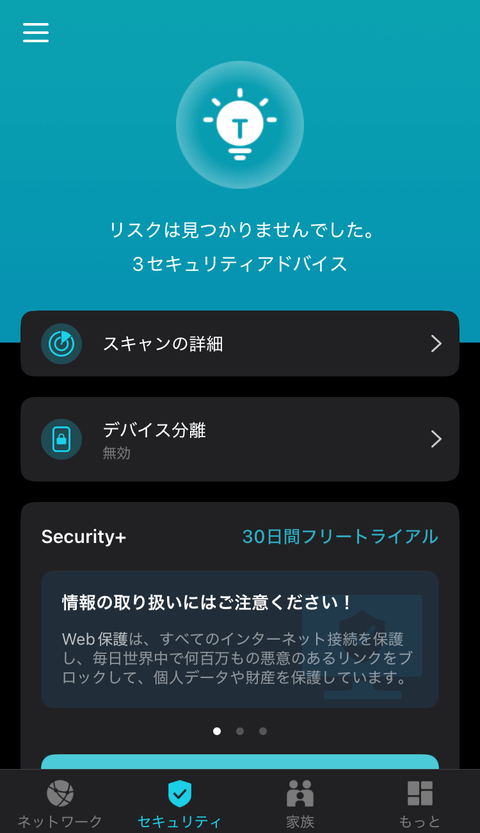 【PRレビュー】TP-Link Archer BE400