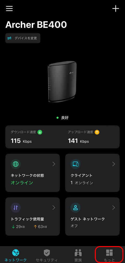 【PRレビュー】TP-Link Archer BE400