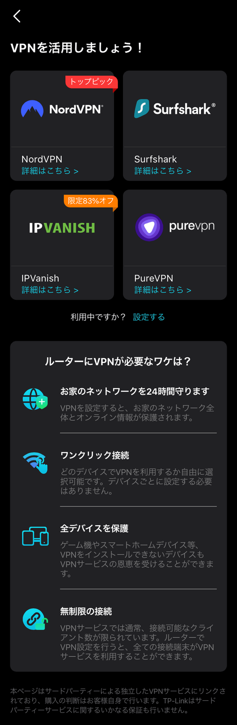 【PRレビュー】TP-Link Archer BE400