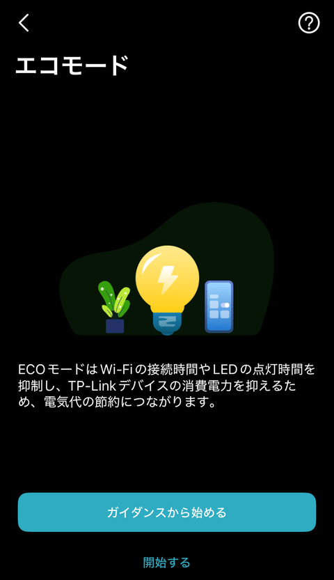 【PRレビュー】TP-Link Archer BE400