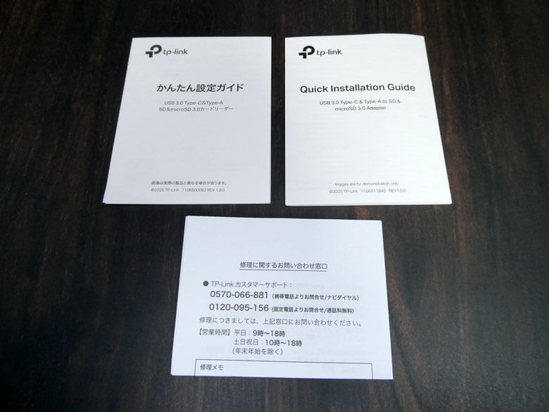 【PRレビュー】TP-Link UA430D