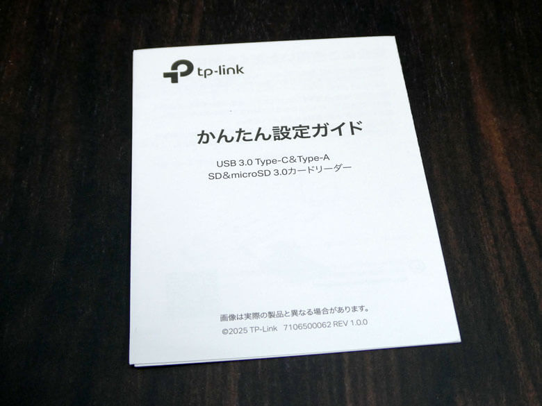 【PRレビュー】TP-Link UA430D