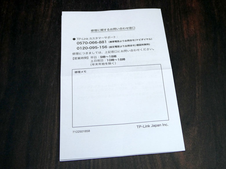 【PRレビュー】TP-Link UA430D