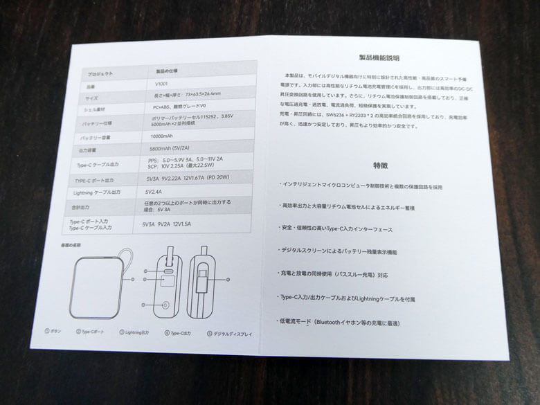 【PRレビュー】VINKO 小型モバイルバッテリー 10000mAh