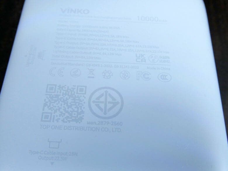 【PRレビュー】VINKO 小型モバイルバッテリー 10000mAh