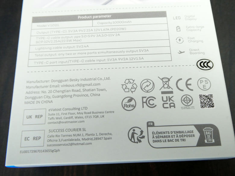 【PRレビュー】VINKO 小型モバイルバッテリー 10000mAh