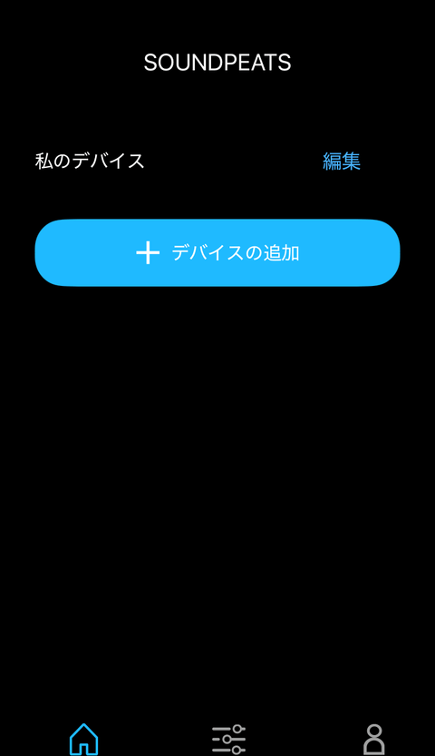 【PRレビュー】SOUNDPEATS Air5 Pro+ ワイヤレスイヤホン