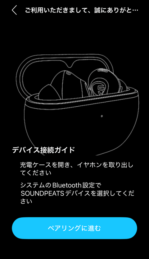 【PRレビュー】SOUNDPEATS Air5 Pro+ ワイヤレスイヤホン