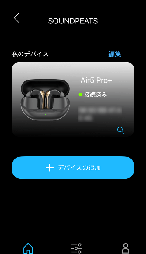 【PRレビュー】SOUNDPEATS Air5 Pro+ ワイヤレスイヤホン