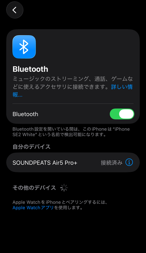 【PRレビュー】SOUNDPEATS Air5 Pro+ ワイヤレスイヤホン