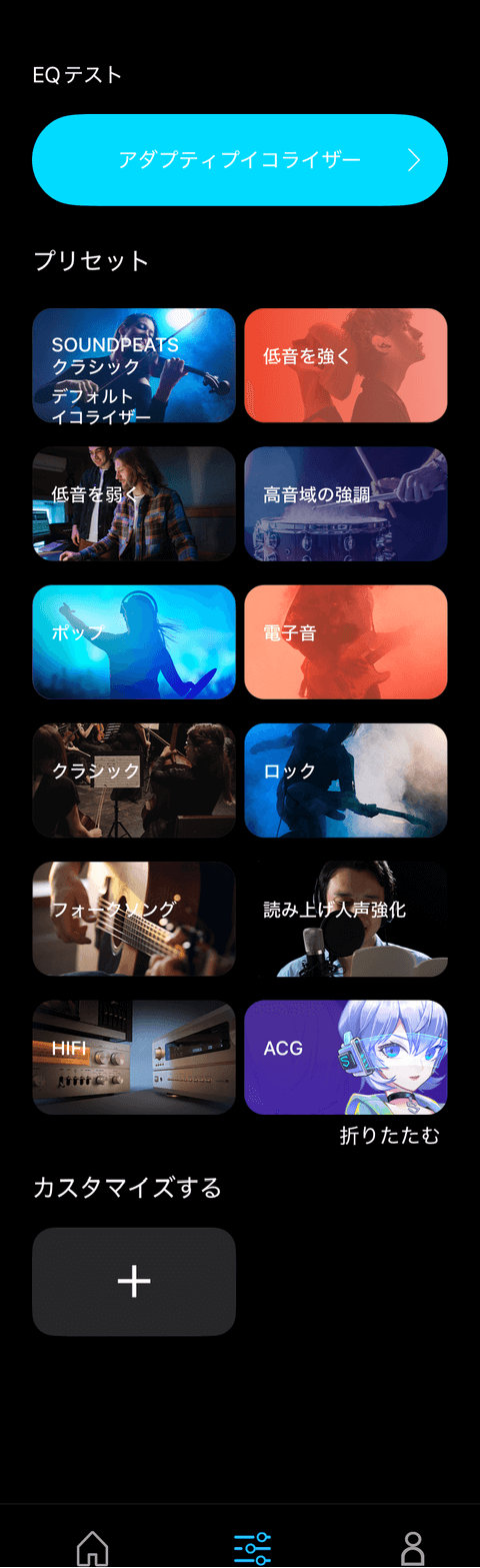 【PRレビュー】SOUNDPEATS Air5 Pro+ ワイヤレスイヤホン