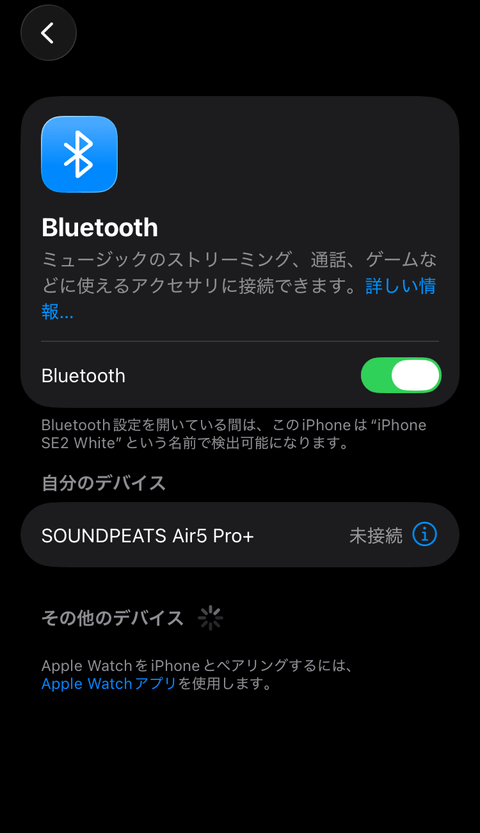 【PRレビュー】SOUNDPEATS Air5 Pro+ ワイヤレスイヤホン