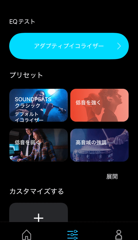 【PRレビュー】SOUNDPEATS Air5 Pro+ ワイヤレスイヤホン
