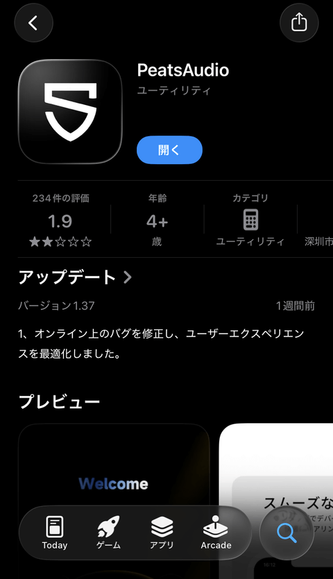 【PRレビュー】SOUNDPEATS Air5 Pro+ ワイヤレスイヤホン