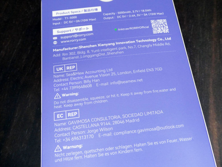 【PRレビュー】RORRY モバイルバッテリー T1-5000