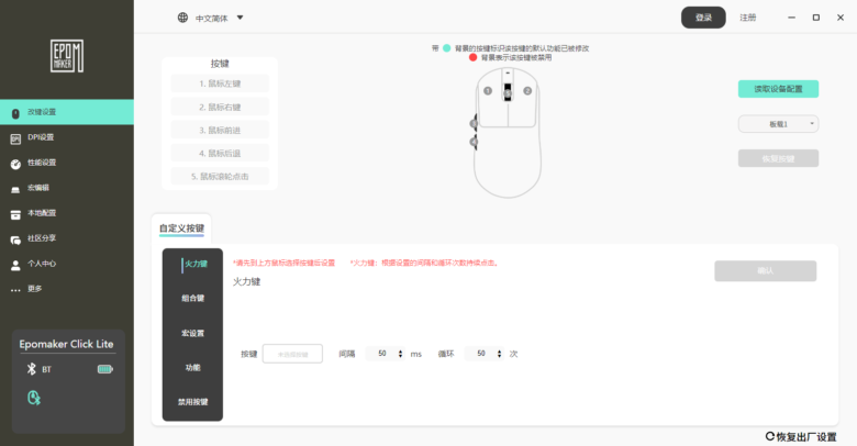 【PRレビュー】EPOMAKER Click Lite Mouse ゲーミングマウス