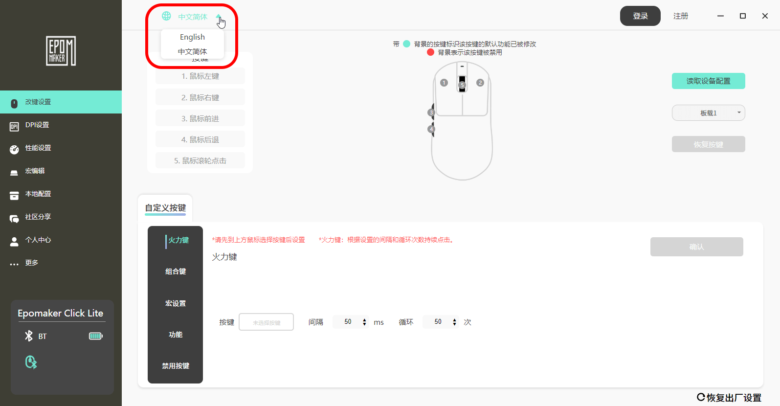 【PRレビュー】EPOMAKER Click Lite Mouse ゲーミングマウス