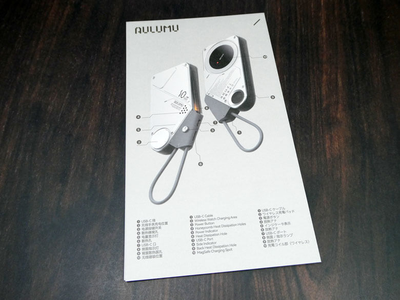 【PRレビュー】AULUMU M10 3in1 モバイルバッテリー