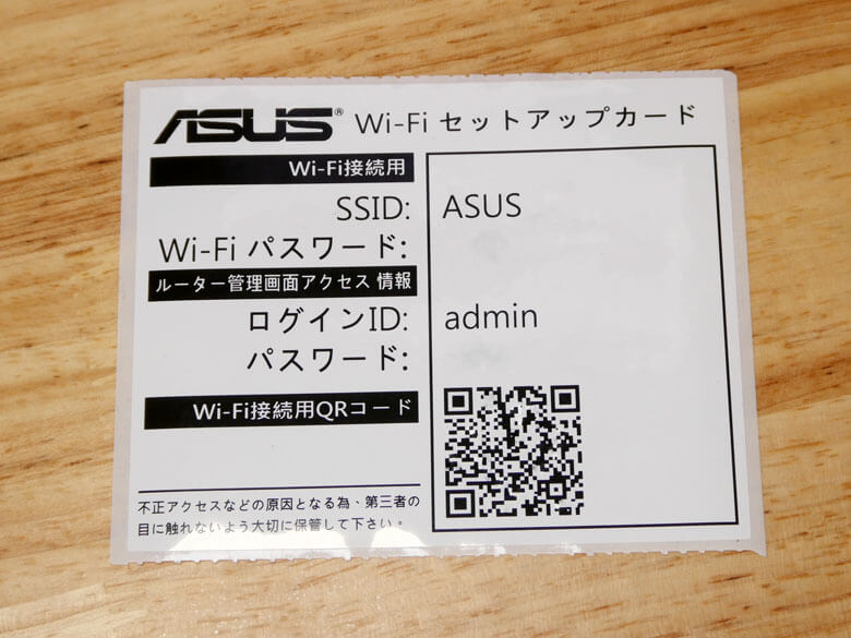 【PRレビュー】ASUS RT-BE92U Wi-Fi 7ルーター