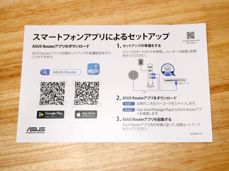 【PRレビュー】ASUS RT-BE92U Wi-Fi 7ルーター