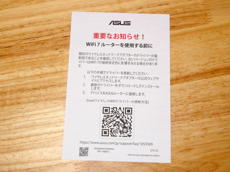 【PRレビュー】ASUS RT-BE92U Wi-Fi 7ルーター