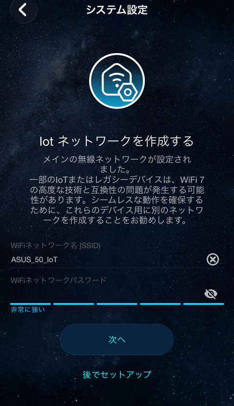 【PRレビュー】ASUS RT-BE92U Wi-Fi 7ルーター