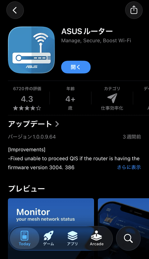 【PRレビュー】ASUS RT-BE92U Wi-Fi 7ルーター
