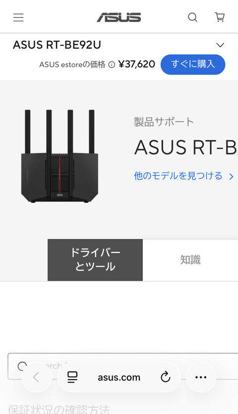【PRレビュー】ASUS RT-BE92U Wi-Fi 7ルーター