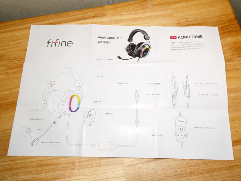 【PRレビュー】FIFINE AmpliGame H13 ゲーミングヘッドセット