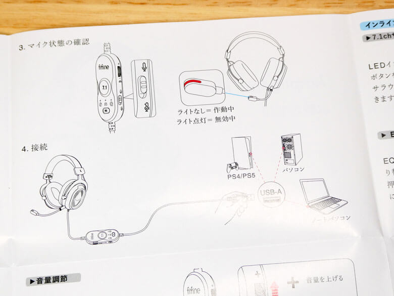 【PRレビュー】FIFINE AmpliGame H13 ゲーミングヘッドセット