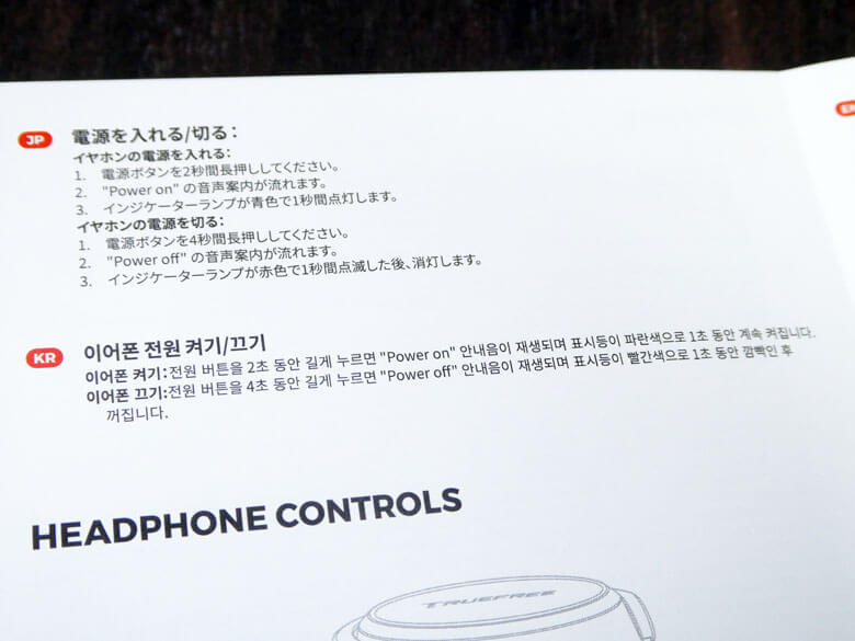 【PRレビュー】TRUEFREE HF-10 ワイヤレスヘッドホン