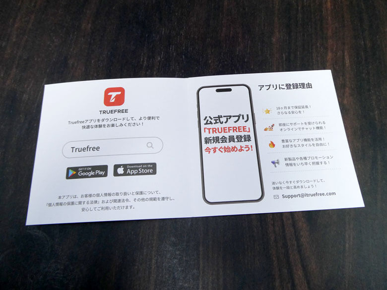 【PRレビュー】TRUEFREE HF-10 ワイヤレスヘッドホン