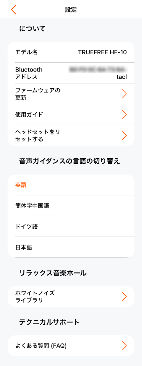 【PRレビュー】TRUEFREE HF-10 ワイヤレスヘッドホン