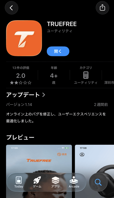 【PRレビュー】TRUEFREE HF-10 ワイヤレスヘッドホン