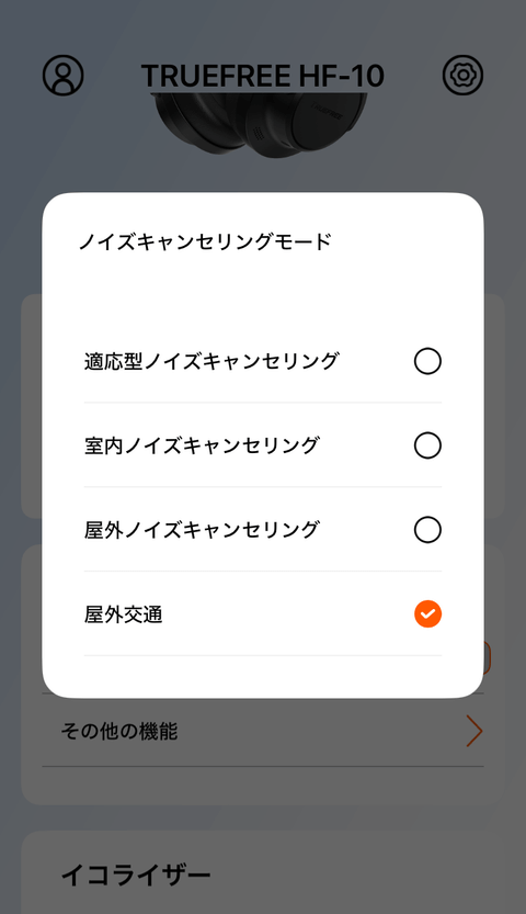 【PRレビュー】TRUEFREE HF-10 ワイヤレスヘッドホン