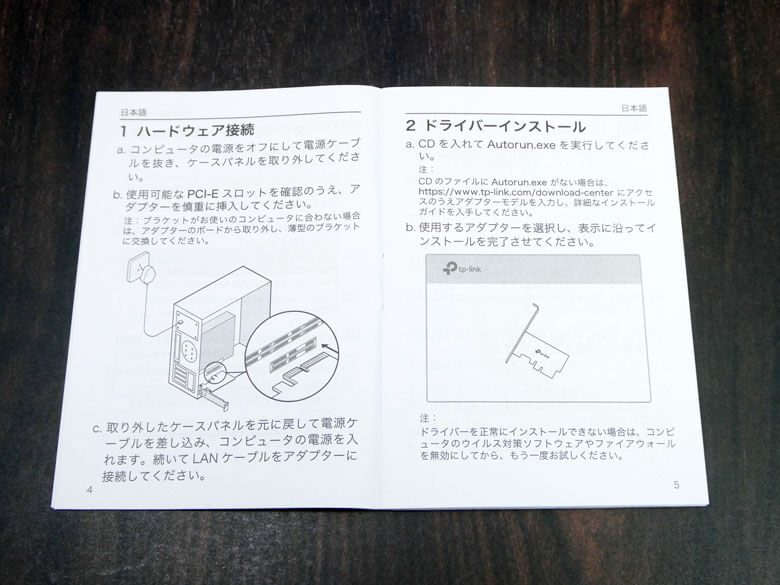 【PRレビュー】TP-Link TX401